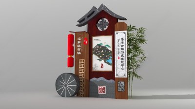 新中式广告指示牌3D模型下载